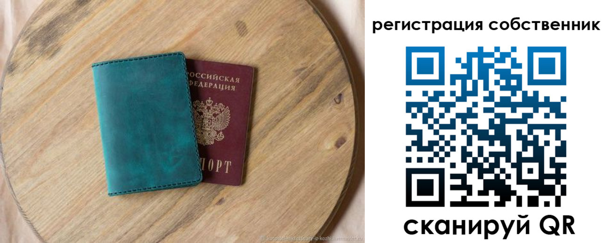 прописка штамп в Судогде