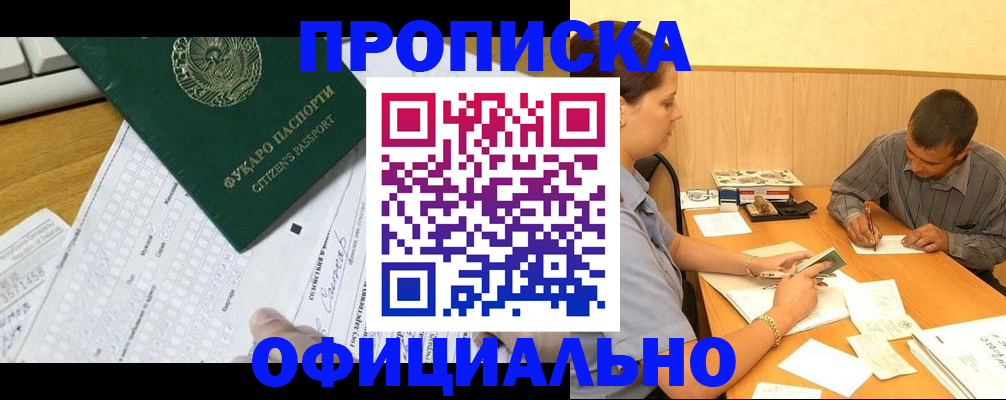 миграционный учет в Судогде